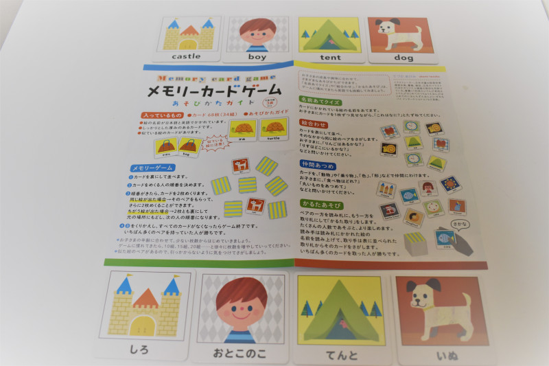 メモリーカードゲーム