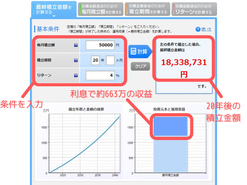 シミュレーション