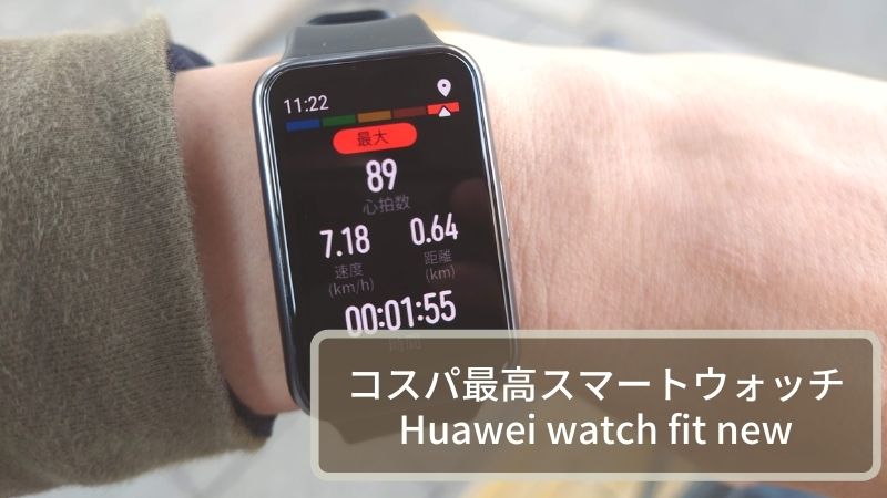 Huawei watch fit new