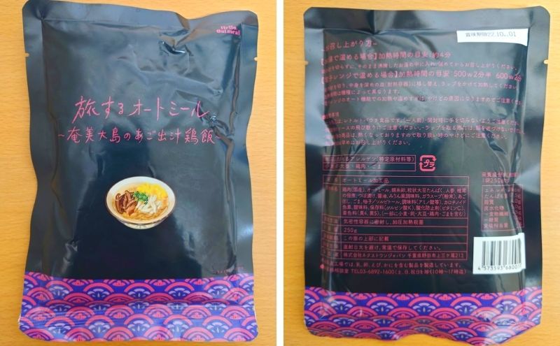 旅するオートミール:奄美大島のあご出汁鶏飯