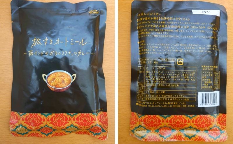 旅するオートミール:南インドのガラムココナッツカレー