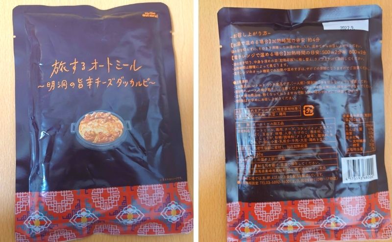 旅するオートミール:明洞の旨辛チーズダッカルビ