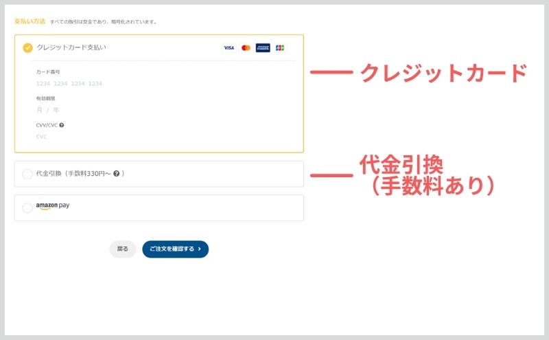 ベースブレッド：友達紹介キャンペーン支払い方法