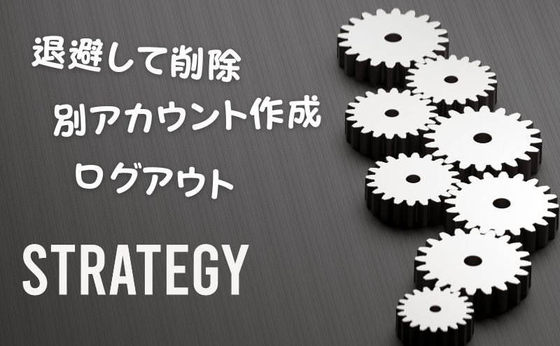 マインドマイスターを無料で使う方法