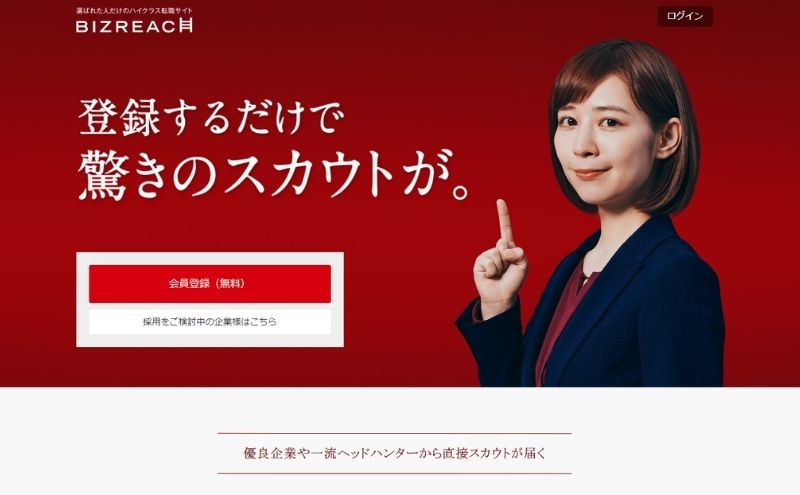 ビズリーチ(BIZREACH)