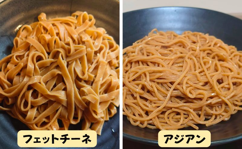 ベースパスタ＞フェットチーネ、アジアン