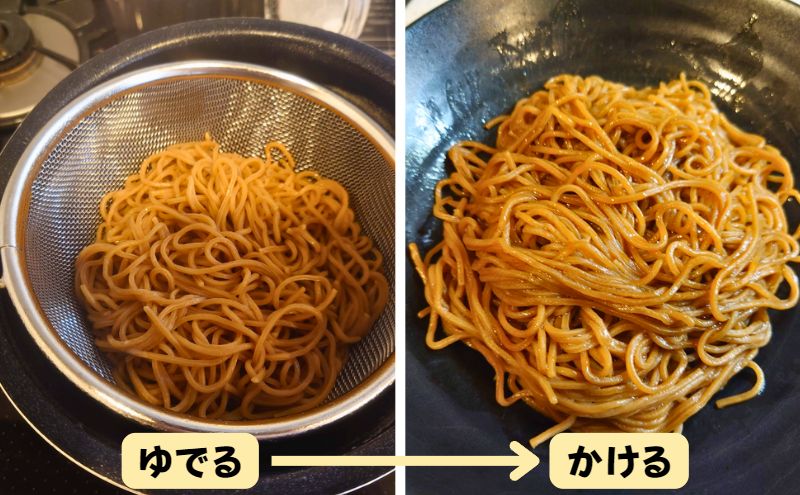 ベースパスタ：台湾まぜそばの作り方