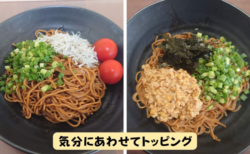 ベースパスタ：台湾まぜそばのトッピング