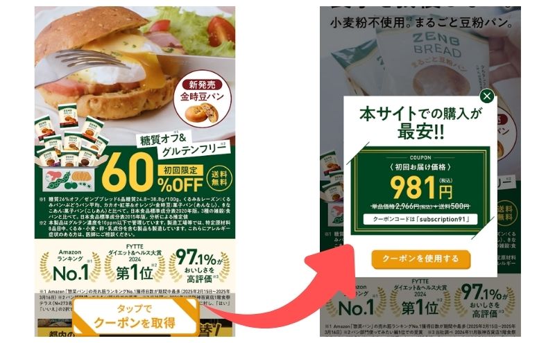ゼンブブレッド:定期オトク便スタートセットが一番安い