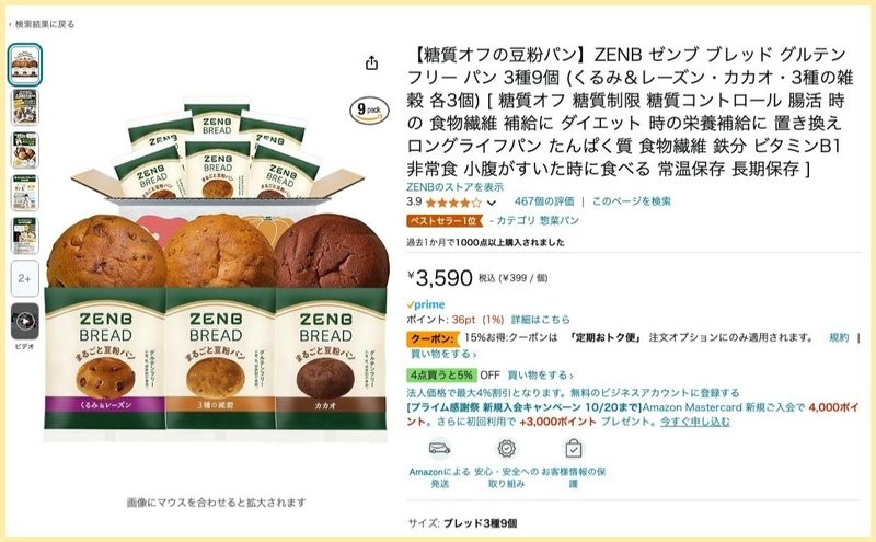 ドン・キホーテ、PB商品展示会で「偏愛めし」の新作を披露