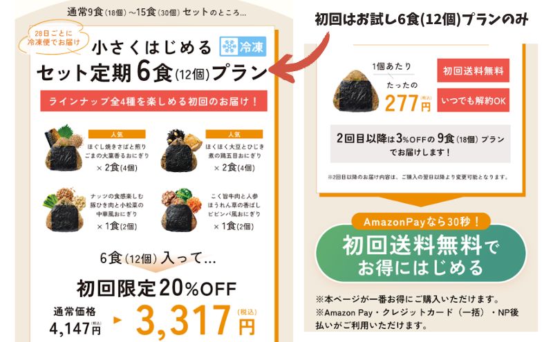 COCOMOGU(ココモグ)の購入方法