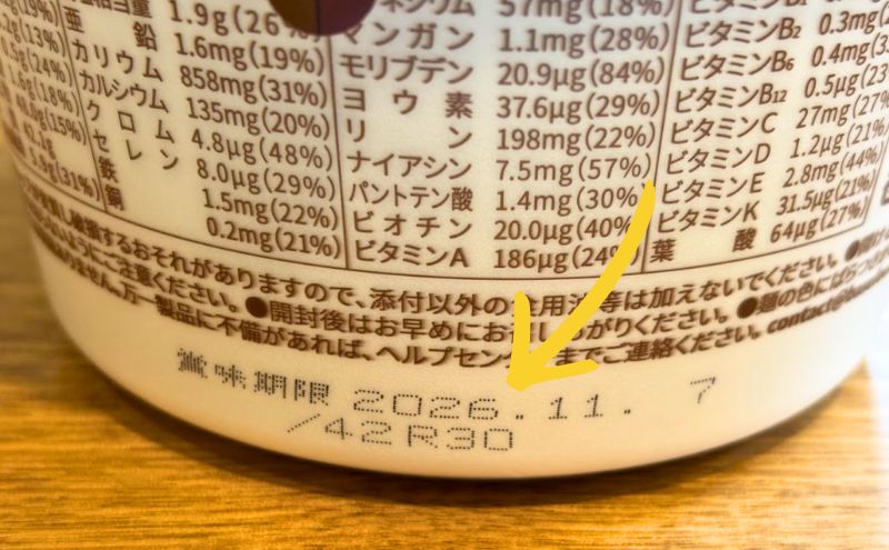 BASE YAKISOBA(ベースヤキソバ)のメリット:賞味期限が長い