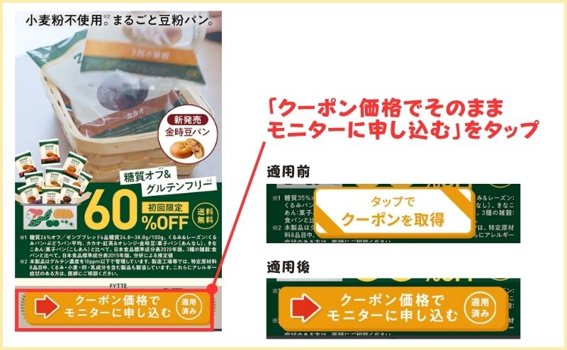 ゼンブブレッド定期お得便スタートセット>申し込む