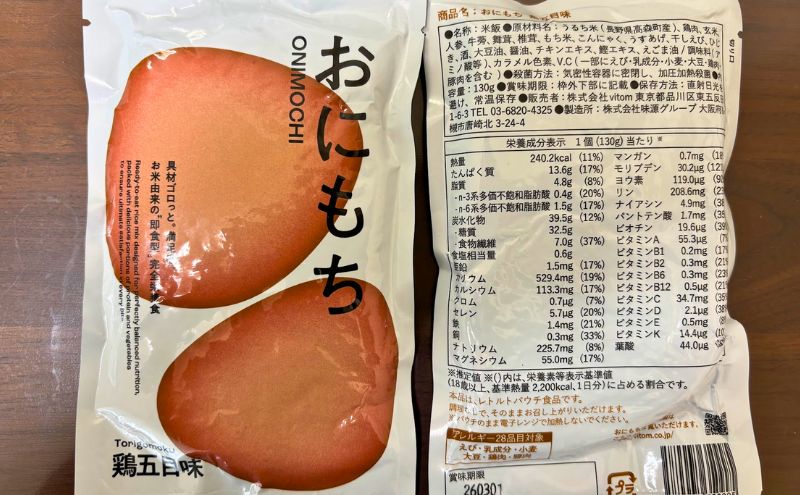 おにもち>鶏五目