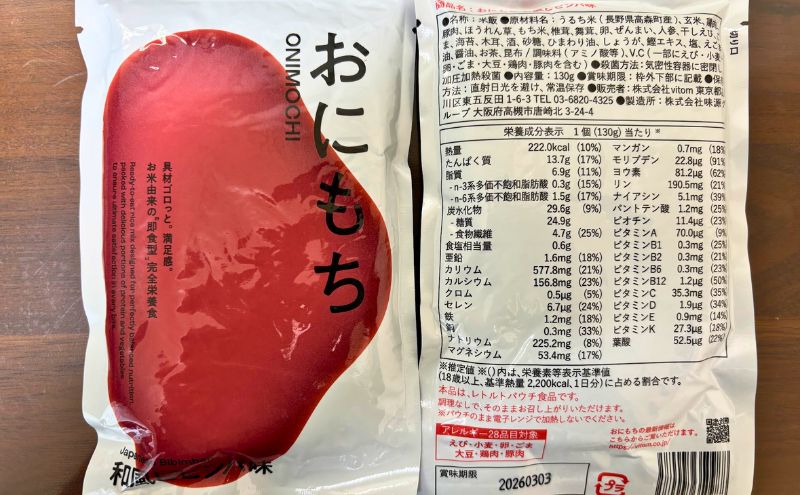 おにもち>和風ビビンバ