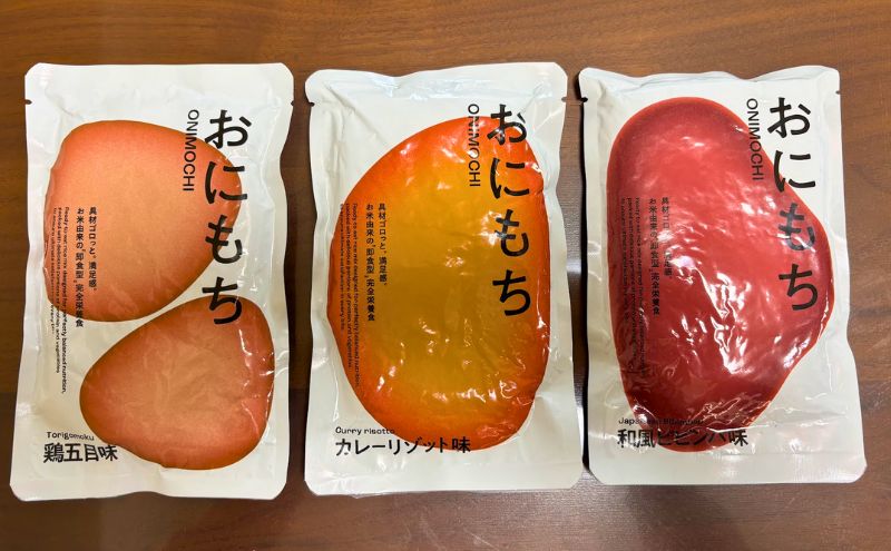 おにもちの味は3種類