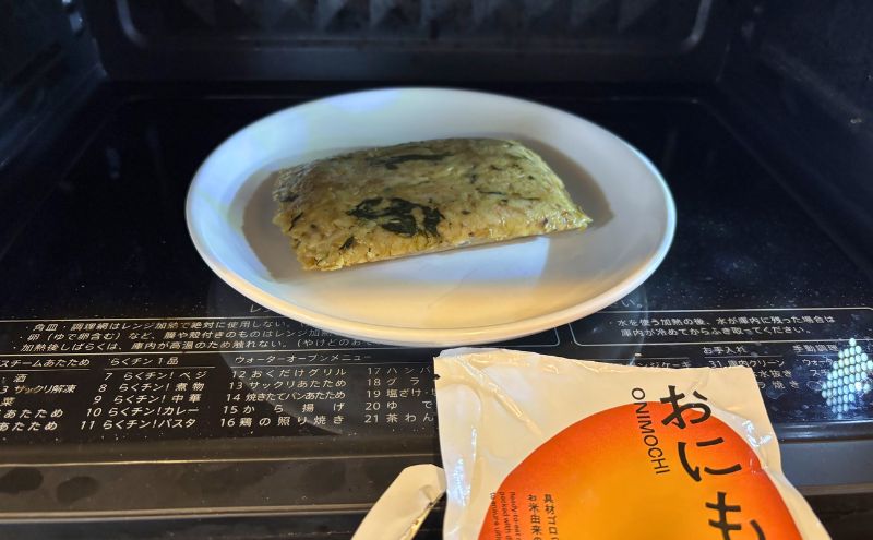 おにもちは皿から出して電子レンジで加熱