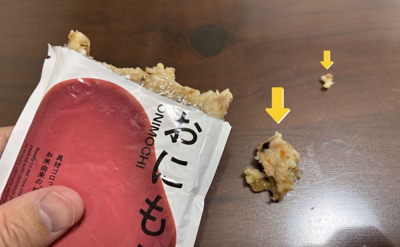 おにもちの気になるところ(1)パサついてこぼれる