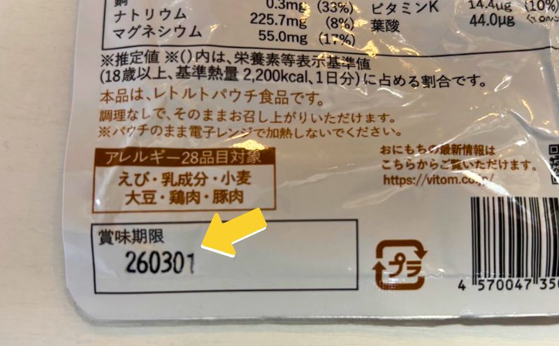 おにもちの良いところ(4)非常食としても優秀