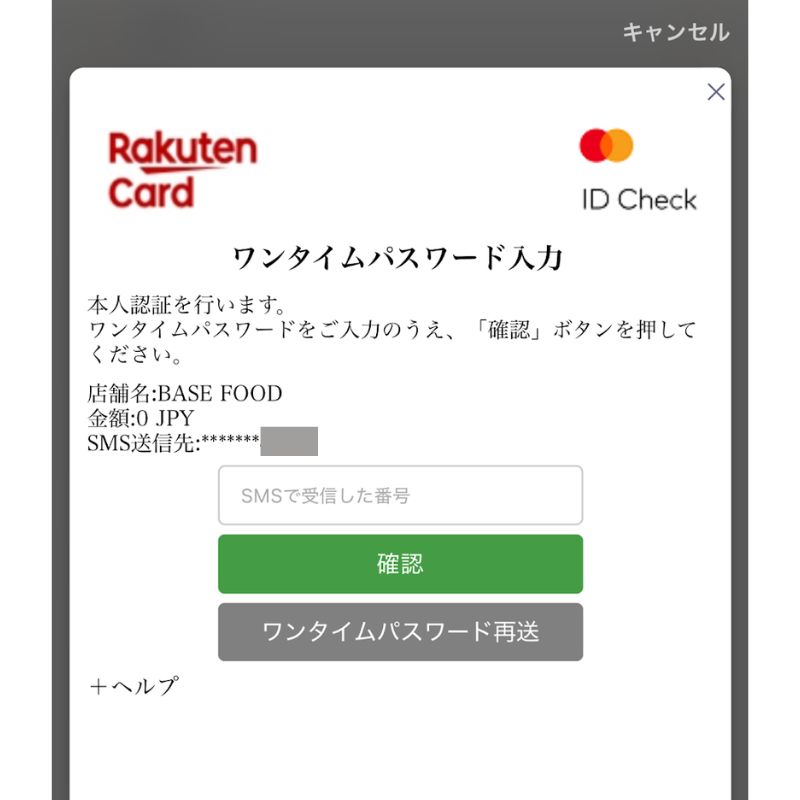 ベースブレッド:クレジットカード