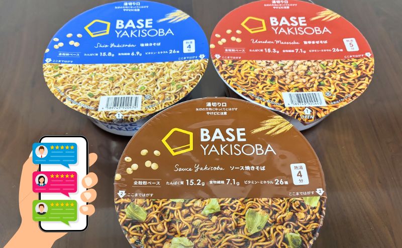 【種類別】ベース焼きそばの口コミまとめ(2025年最新版)