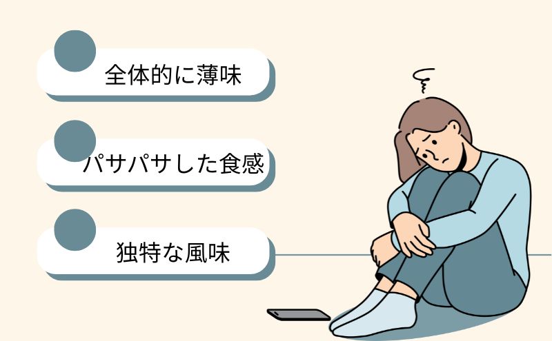 ベースブレッドがまずいと言われる理由3選