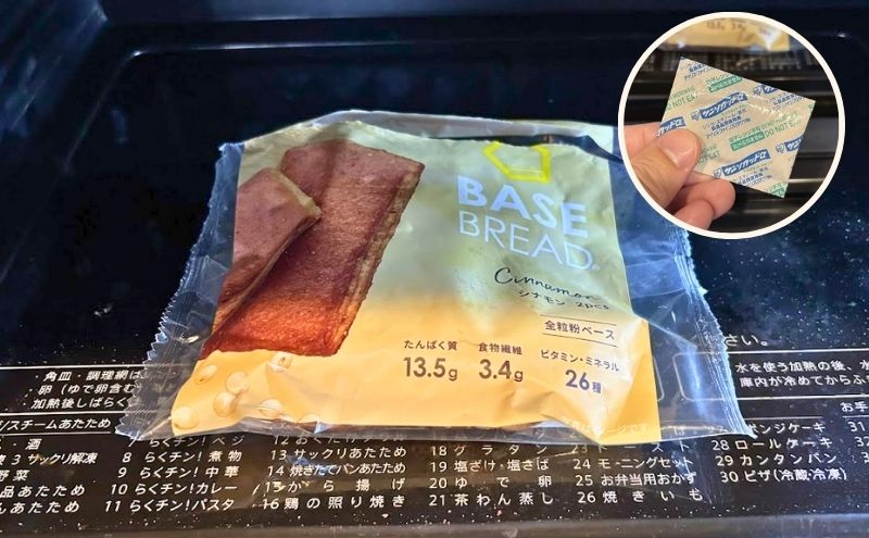 ベースブレッドをレンジで加熱する
