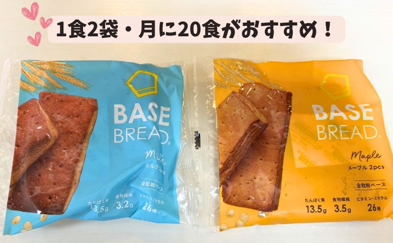 完全栄養食との付き合い方