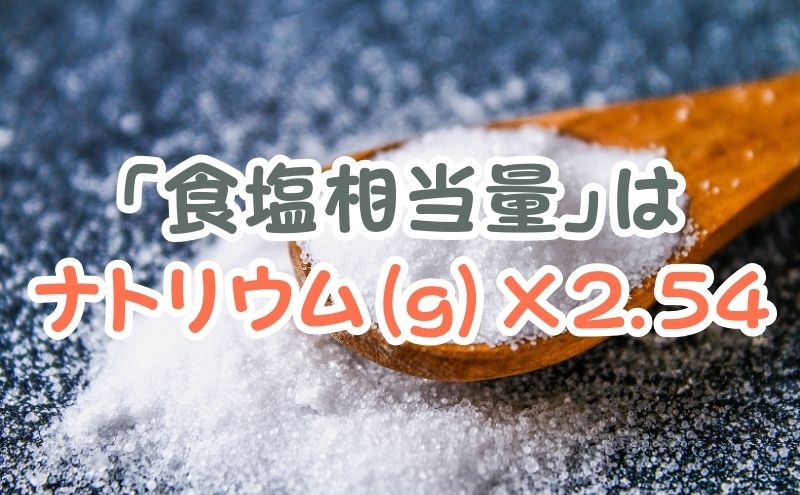 ベースブレッド＞ナトリウムの不足