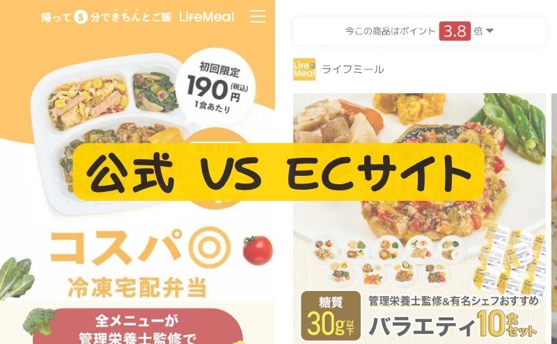 ライフミールはどこで買える？購入方法を解説