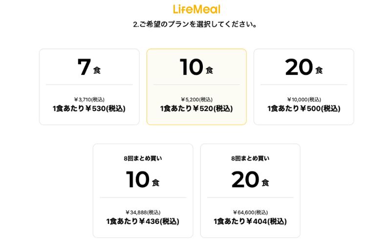 ライフミールはコスパが良い