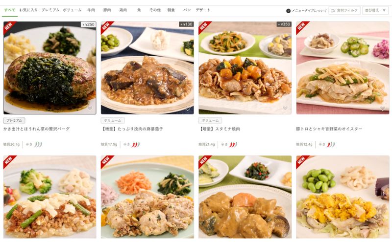 ナッシュ(nosh)のメニュー数