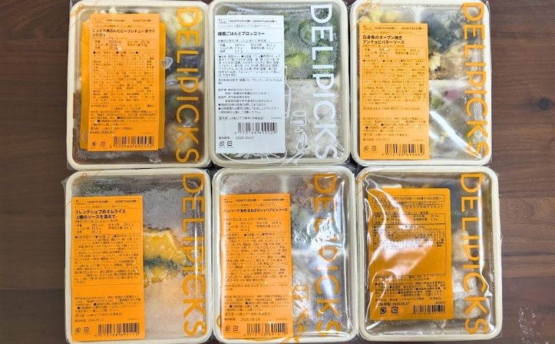 【体験談】デリピックスを実食レビュー