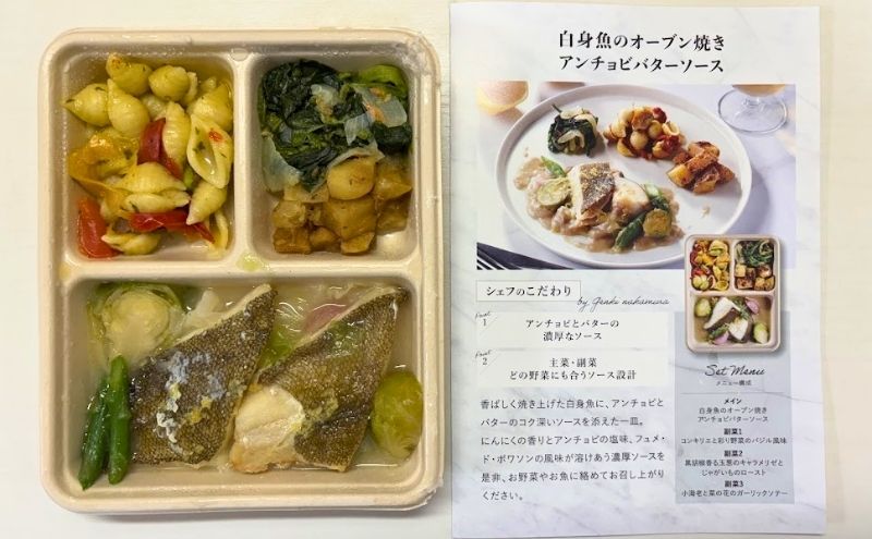 デリピックス>白身魚のオーブン焼き アンチョビバターソース:全体+レシピ