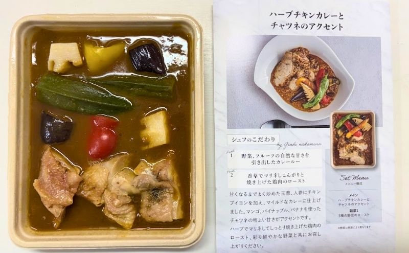 デリピックス>ハーブチキンカレーとチャツネのアクセント:全体+レシピ