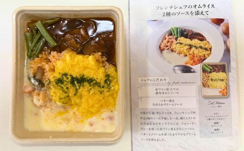 デリピックス>フレンチシェフのオムライス -2種のソースを添えて-:全体+レシピ