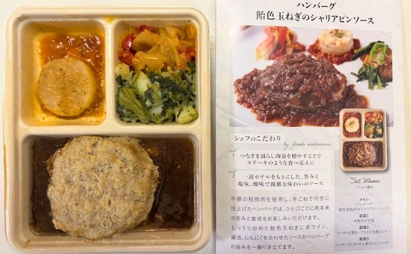 デリピックスのお試しセットならレシピを見ながら食べられる