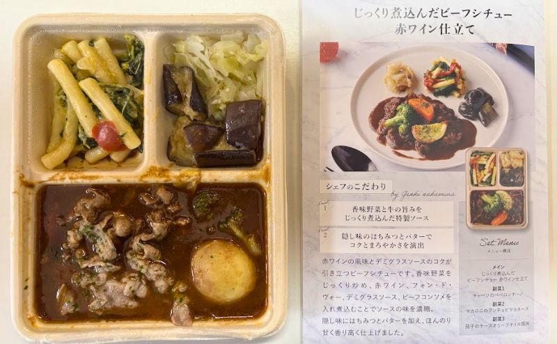 デリピックス>じっくり煮込んだビーフシチュー 赤ワイン仕立て:全体+レシピ