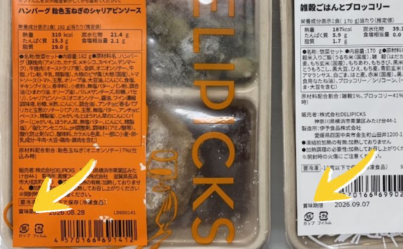 デリピックスの容器は紙素材