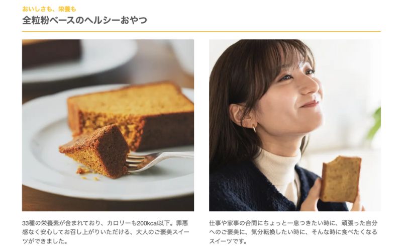 ベースパウンドケーキはヘルシーなおやつ