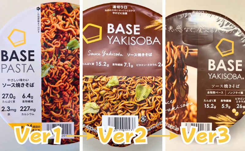 ベース焼きそばはリニューアルしている