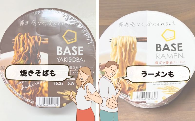 まとめ:ベースフードの主力商品を組み合わせて試そう