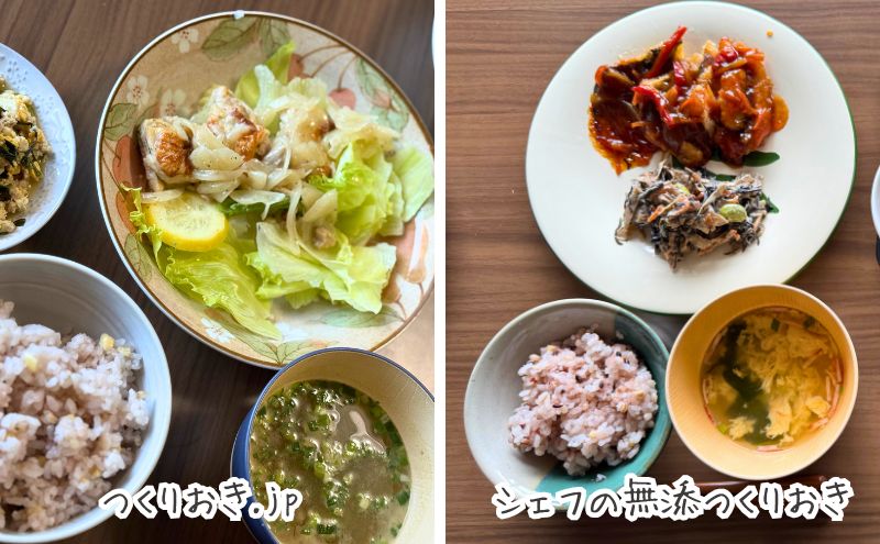 つくりおき.jpとシェフの無添つくりおきを13項目で徹底比較