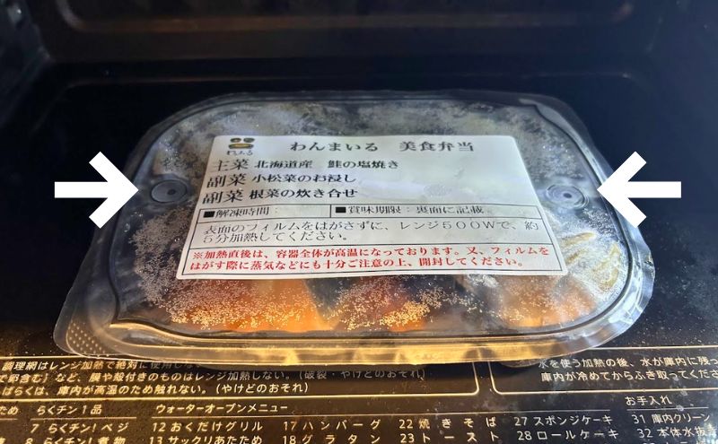 わんまいる美食弁当の準備はレンジで6分ほど