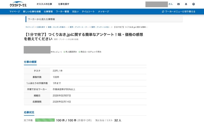 つくりおき.jpのアンケート