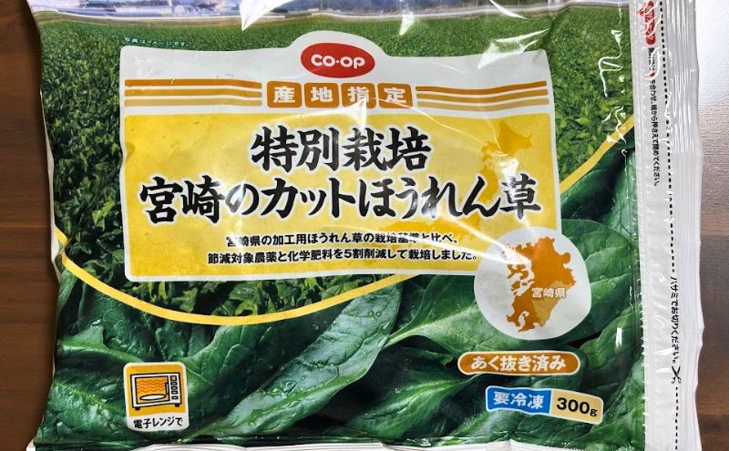 人気バラエティセット(お試し:1,980円)>ほうれん草