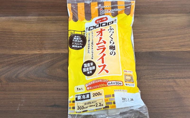 人気バラエティセット(お試し:1,980円)>オムライス