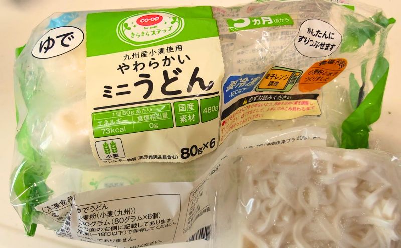 離乳食&ランチセット(お試し:500円)>やわらかいミニうどん