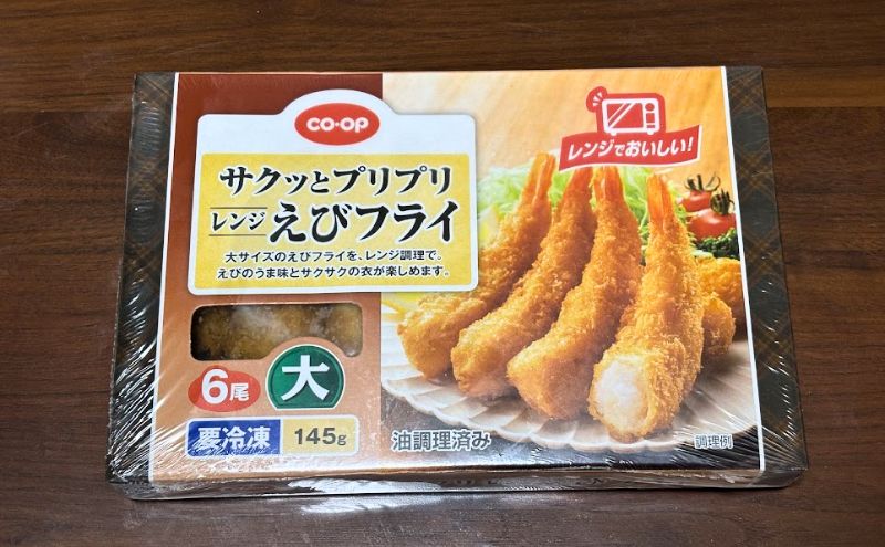 コープデリ500円お試しセット>えびフライ:パッケージ