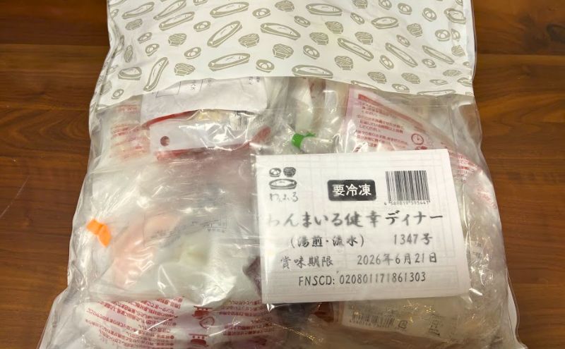 わんまいる健幸ディナーは自分でメニューを選べない